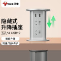 公牛 GN-SD104U开关插座 升降插座 智能电动升降桌洞隐藏插座 厨房岛台排插 4位五孔+2USB 1.5米 银色