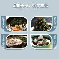 一品爽裙带菜海菜干菜海带裙海裙菜100g