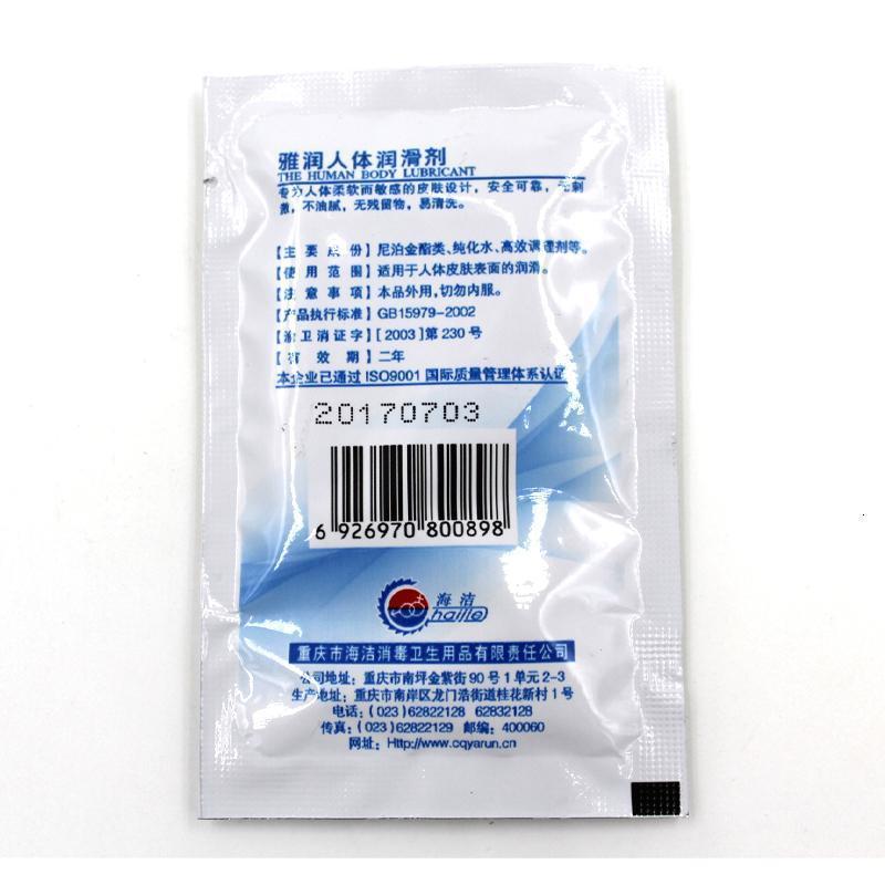 水溶润滑剂油10G袋装润滑液 男用女用自慰夫妻房事成人性用品