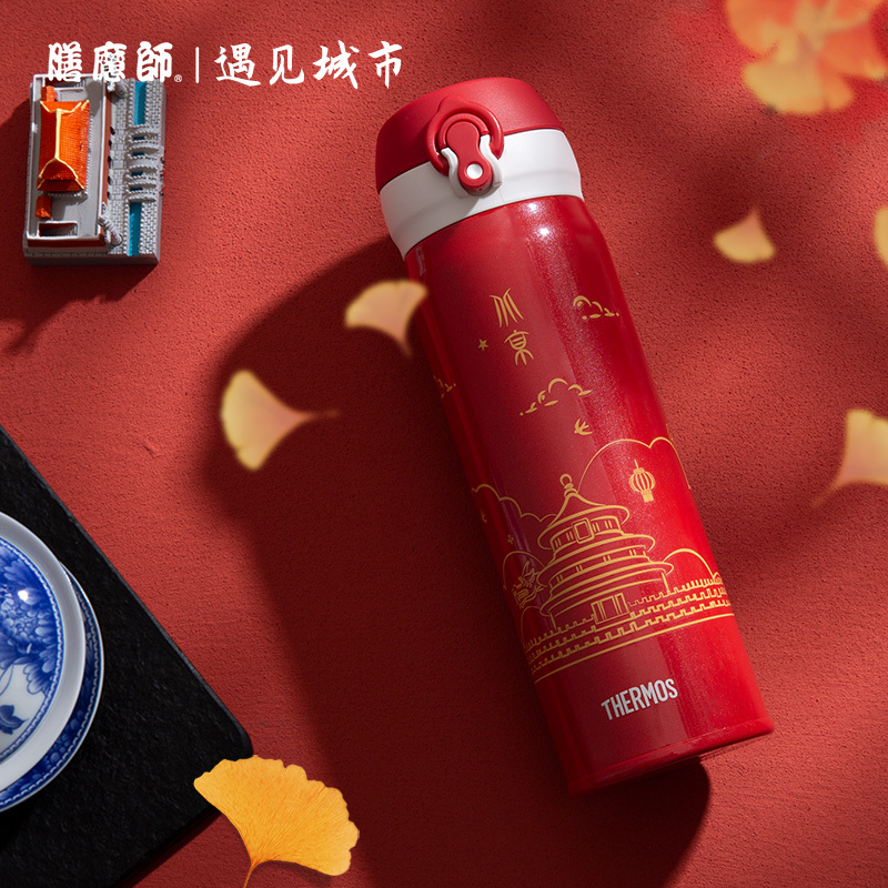 膳魔師(THERMOS)保温杯304不锈钢膳魔师长效保温保冷8大城市主题一城一杯500ML家用/通用JNL-500城市杯