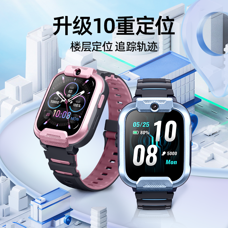 小寻儿童电话手表T6Pro 10重定位支持楼层定位 全网通4G视频通话 智能定位防水多功能小学生男孩女孩家长优选无游戏