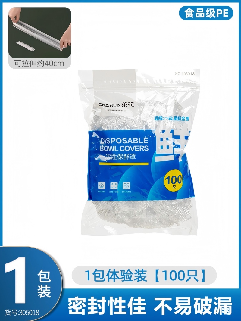 茶花(CHAHUA)一次性保鲜膜罩 100只装 305018