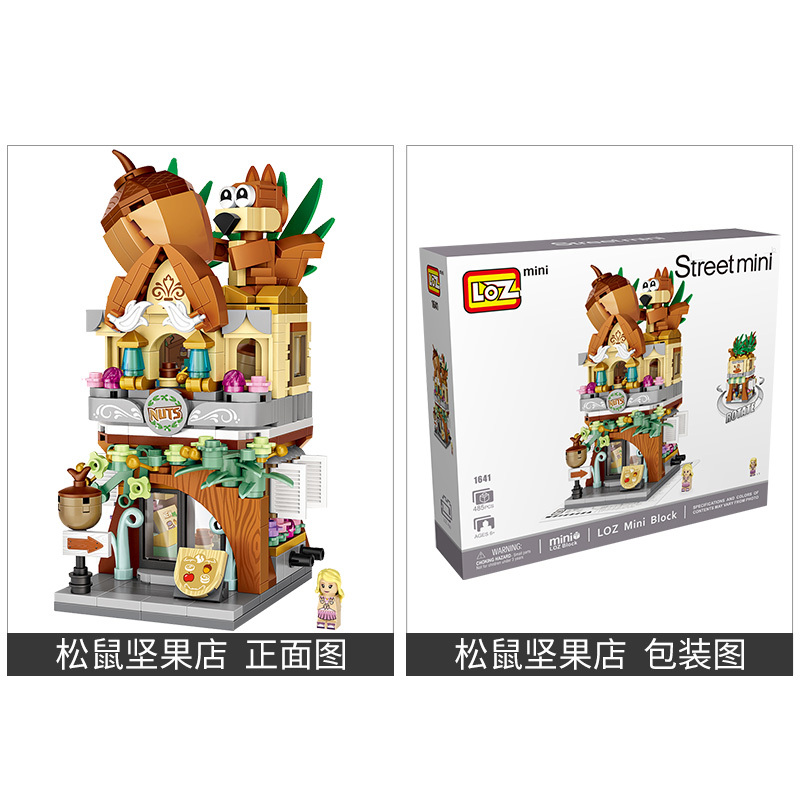 LOZ 俐智 街景小颗粒积木儿童钻石卡通积木拼插街景 拼装礼品时尚便利商店男女孩玩具积木 1641松鼠坚果店