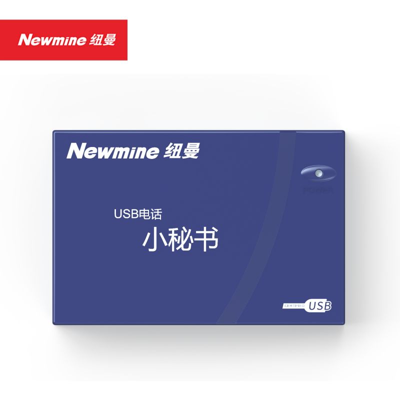 纽曼Newmine桌面录音电话NM-XMS-108支持来电显示和过滤功能无屏设计