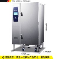 德玛仕(DEMASHI)商用海鲜蒸柜 蒸车蒸箱海鲜柜 蒸饭柜 燃气款蒸房 ZNZF-B20(不锈钢门蒸房 20层)