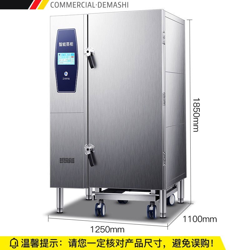 德玛仕(DEMASHI)商用海鲜蒸柜 蒸车蒸箱海鲜柜 蒸饭柜 燃气款蒸房 ZNZF-B20(不锈钢门蒸房 20层)