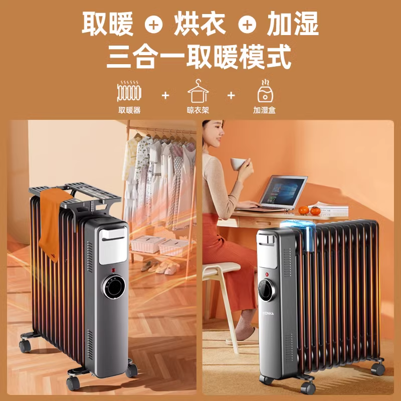 康佳油汀取暖器家用节能电暖气片室内暖风机取暖电热油酊电暖器