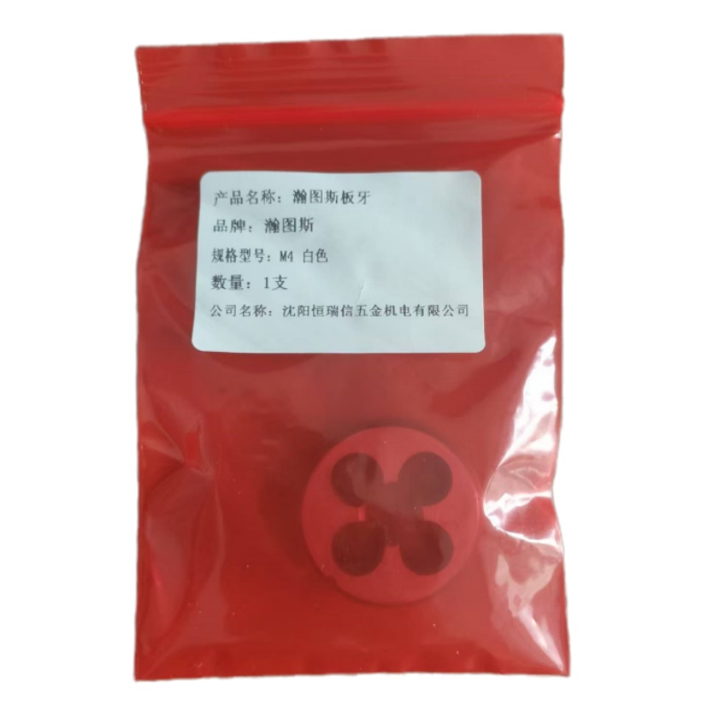 瀚图斯板牙 M4 白色