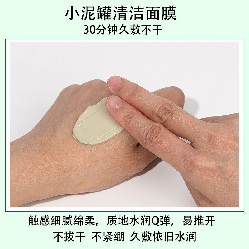韩国vt老虎清洁面膜泥膜涂抹式净透毛孔补水保湿舒缓
