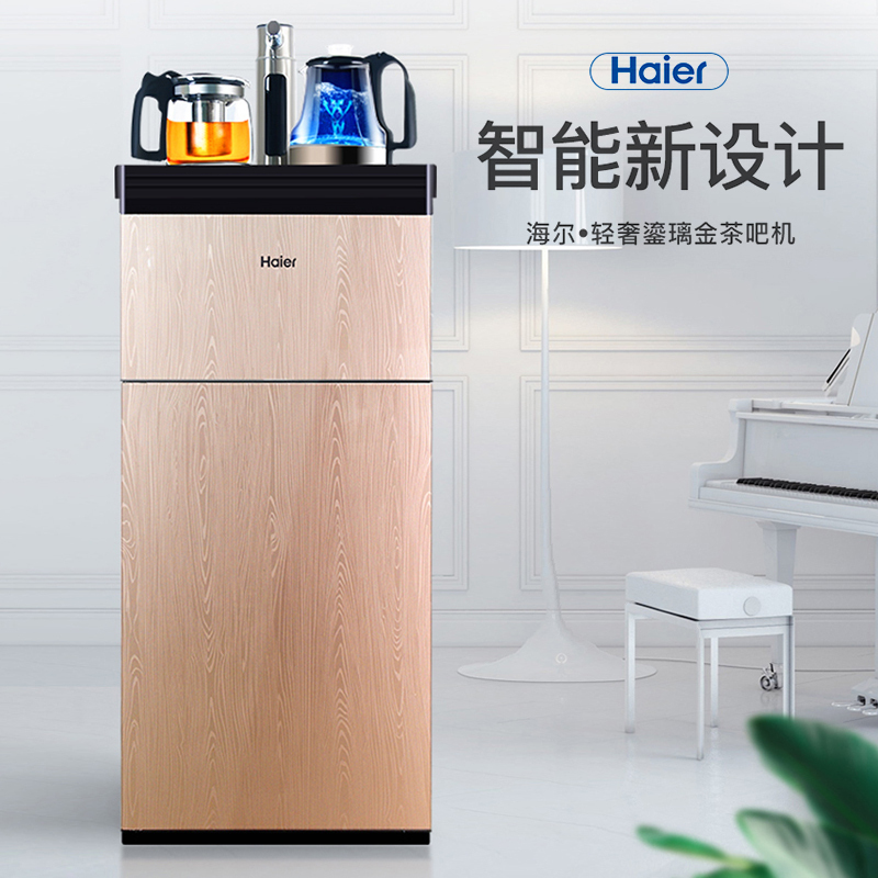 海尔(Haier)家用立式饮水机YR1951-CB 办公室多功能智能茶吧机饮水机下置式温热款