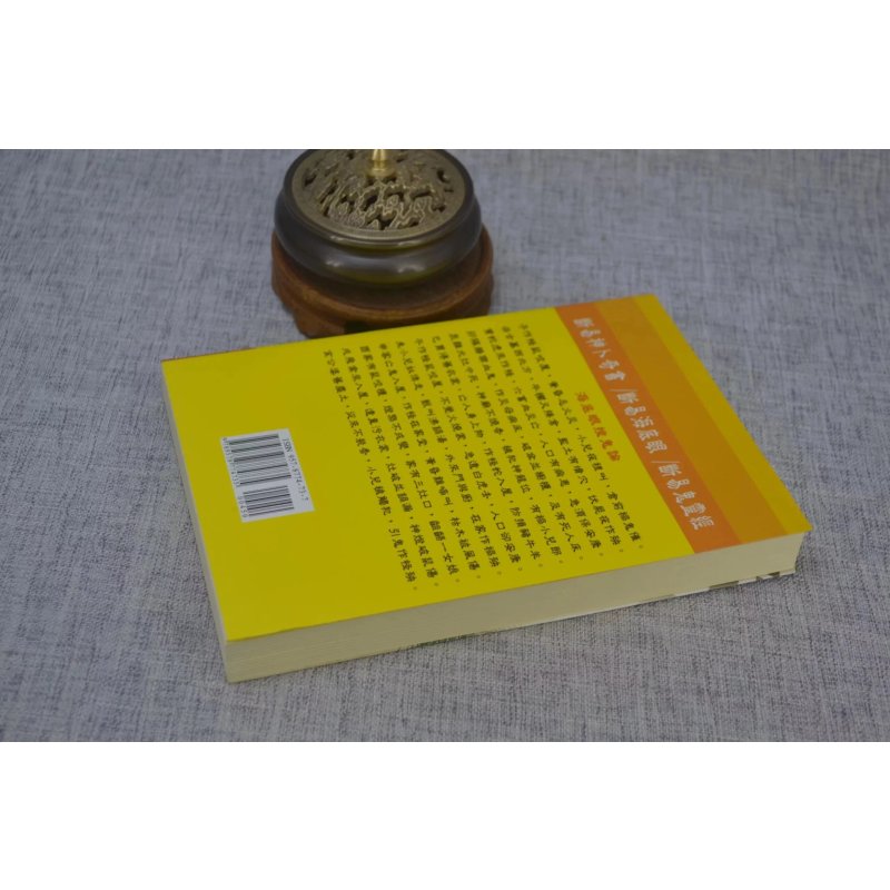 正版 断易海底眼 鬼灵经 管辂 京君明 育林