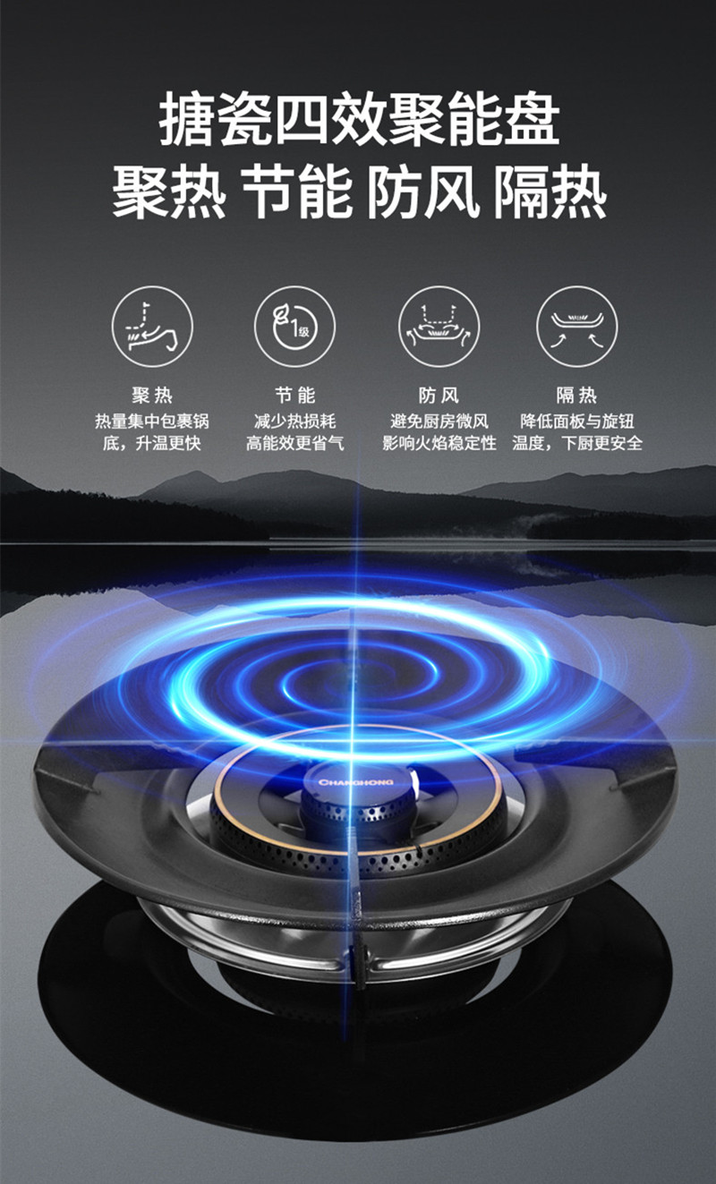 长虹(CHANGHONG) 5.2kW猛火 70%热效率 铜火盖一级能效 天然气12T 台嵌两用单眼灶JZT-D255高清大图