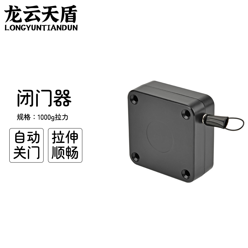 龙云天盾缓冲闭门器免打孔家用自动关门神器拉绳闭门器推拉门自动关门1000g拉力带阻尼缓慢匀速关门