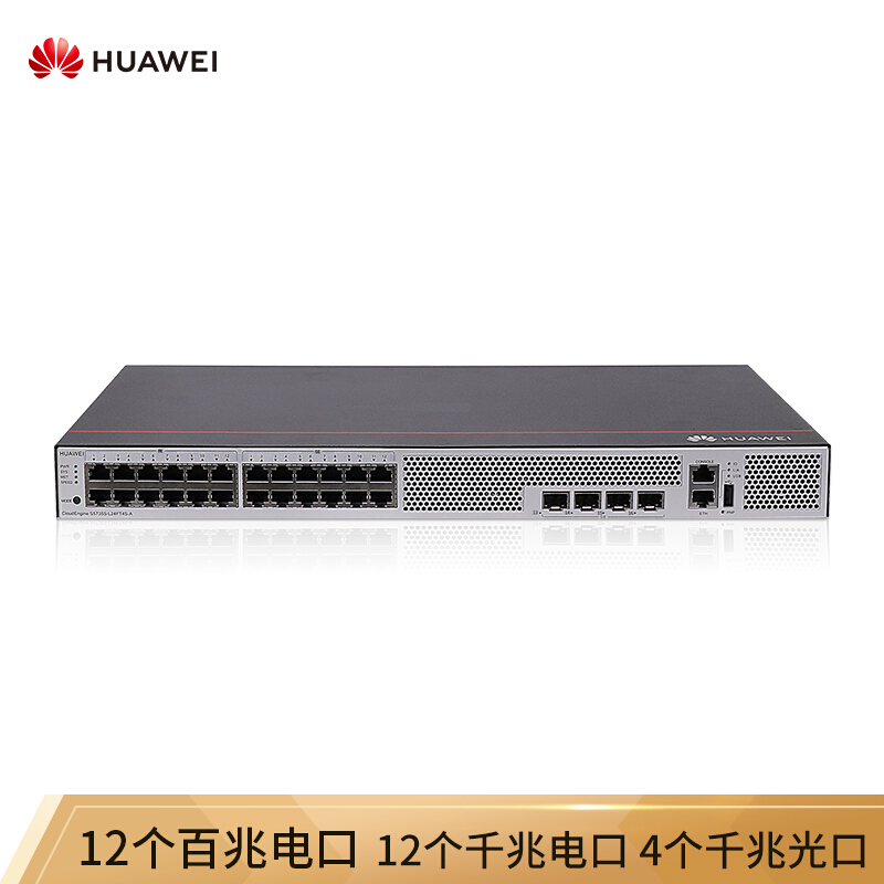 华为交换机 S5735S-L24FT4S-A