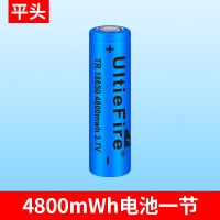 4800mwh平头 单个装 18650锂电池大容量3.7v强光手电筒小风扇看听戏收音机充电宝头灯