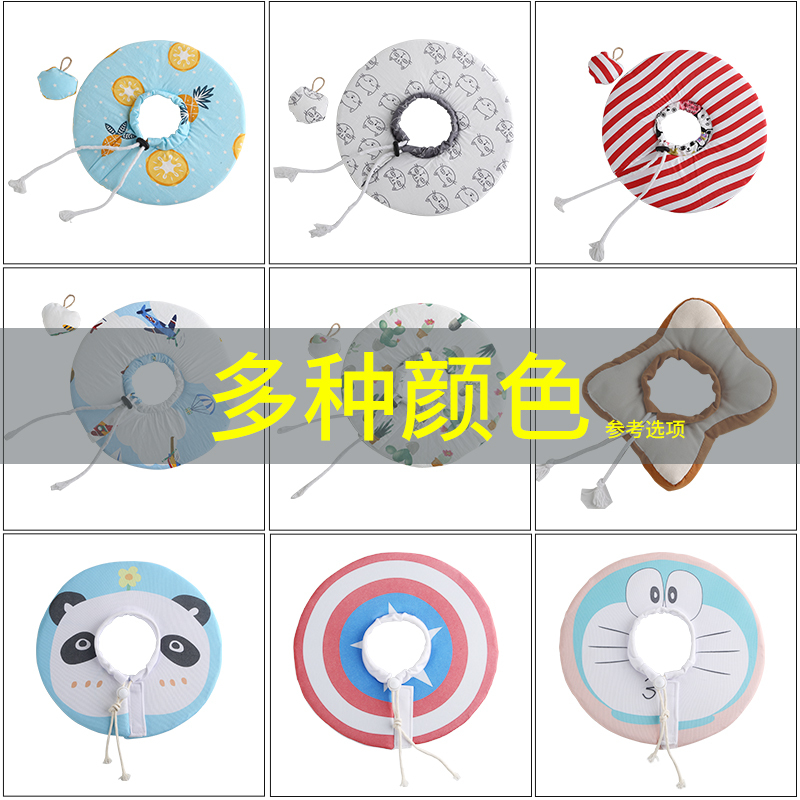 伊丽莎白圈吐司面包宠物围脖宠物项圈轻便防舔圈