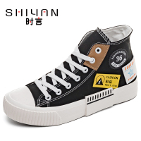 时言(SHIYAN)网红高帮帆布鞋女2022春夏新款透气布面女鞋学院风舒适平底板鞋女户外运动休闲单鞋女