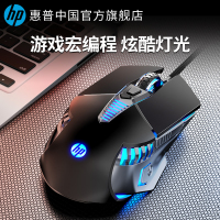 [赠垫]HP/惠普鼠标有线电竞游戏专用机械笔记本电脑家用办公吃鸡lol宏