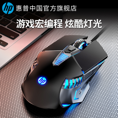 [赠垫]HP/惠普鼠标有线电竞游戏专用机械笔记本电脑家用办公吃鸡lol宏