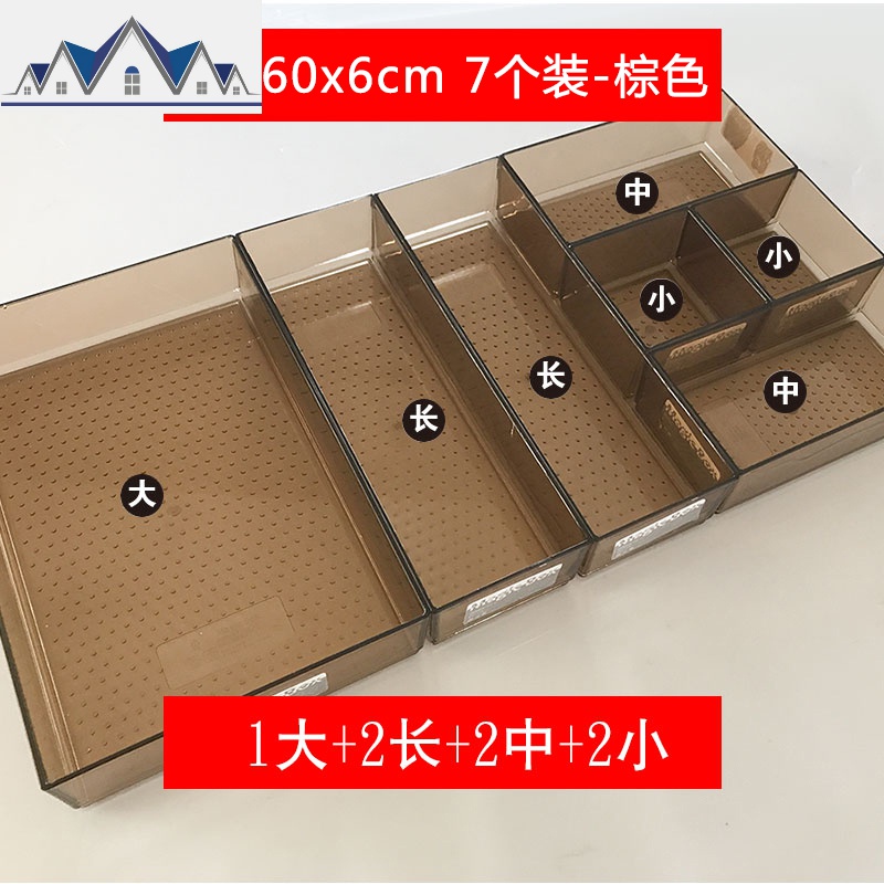 抽屉收纳分隔厨房透明橱柜可伸缩式餐具分格小盒子刀叉储物整理盒_2_685 30x60-7个装-棕色