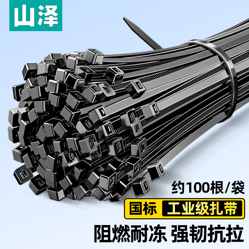 山泽 自锁式尼龙扎带3.6*150mm 电脑主机装机 园艺 线缆理线束线捆扎固定绑带 黑 约100根/袋HZD-13