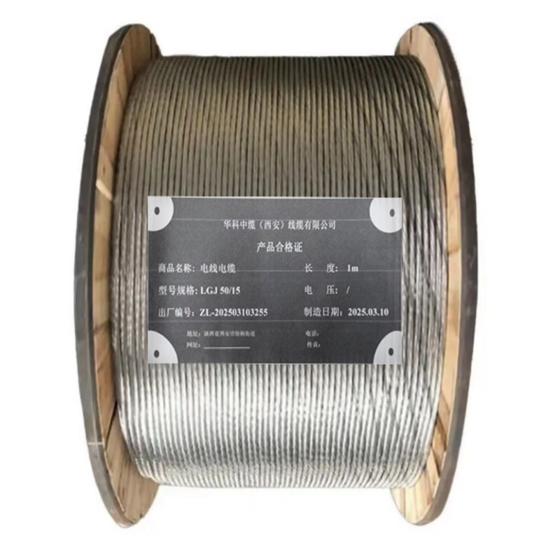 华科中缆 钢芯铝绞线 LGJ-0.6/1KV- 50/8 米高清大图
