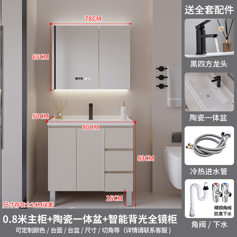 (送入户安装)汉德斯科卫浴柜免漆实木智能镜柜浴室柜组合一体陶瓷盆落地式卫浴柜洗漱台卫生间洗手盆洗脸盆柜组合6041高清大图