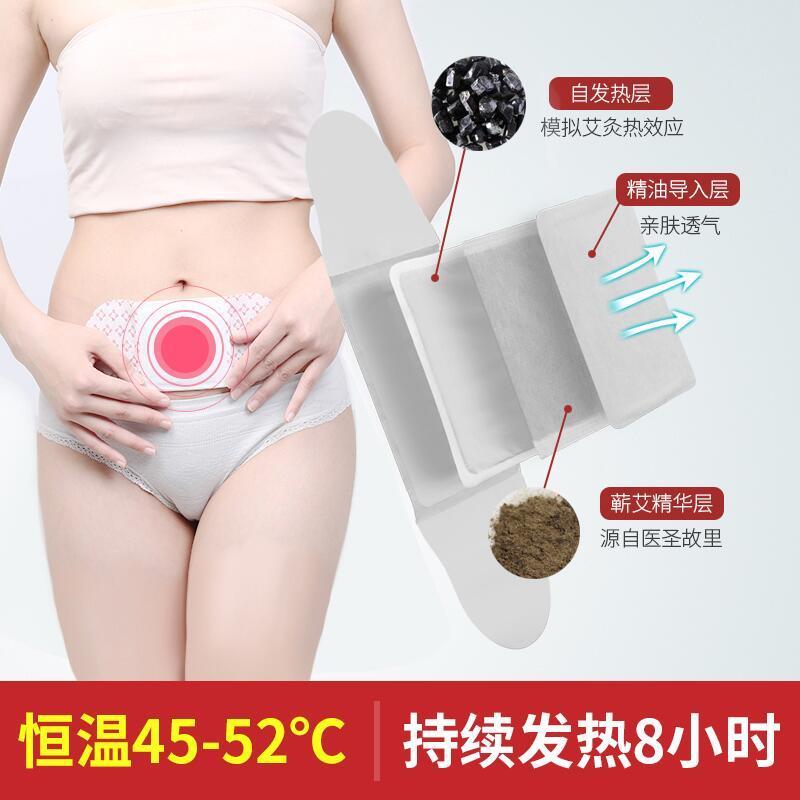 艾修堂 AP1BE-01 暖宫艾灸贴 单盒装