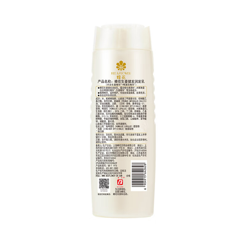 蜂花 生姜健发润发乳500ml 修护干枯毛糙护发素高清大图