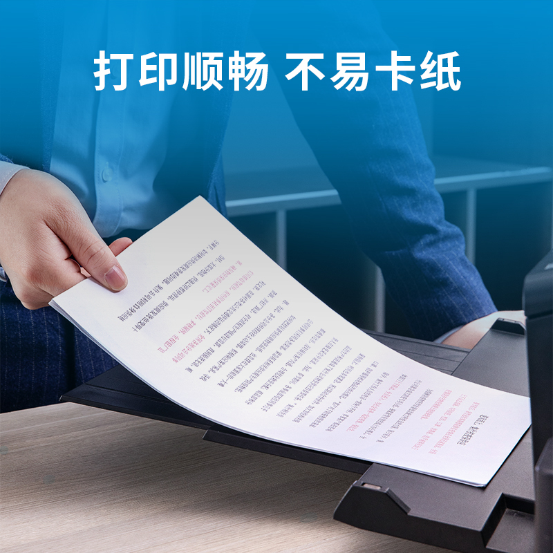 得力(deli) 7441 多瑙河复印纸A4 70g 500张/包 5包/箱 单位:箱