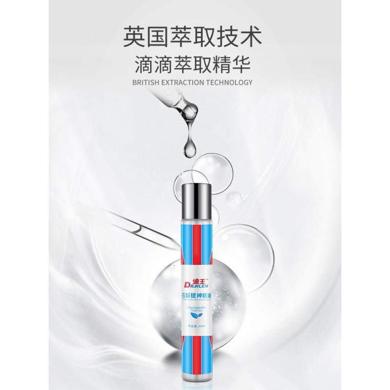 (英牌)迪王 石斛提神精油
