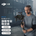大疆（DJI）RS3 PRO套装版 如影手持云台稳定器 单反相机稳定器专业防抖手持云台