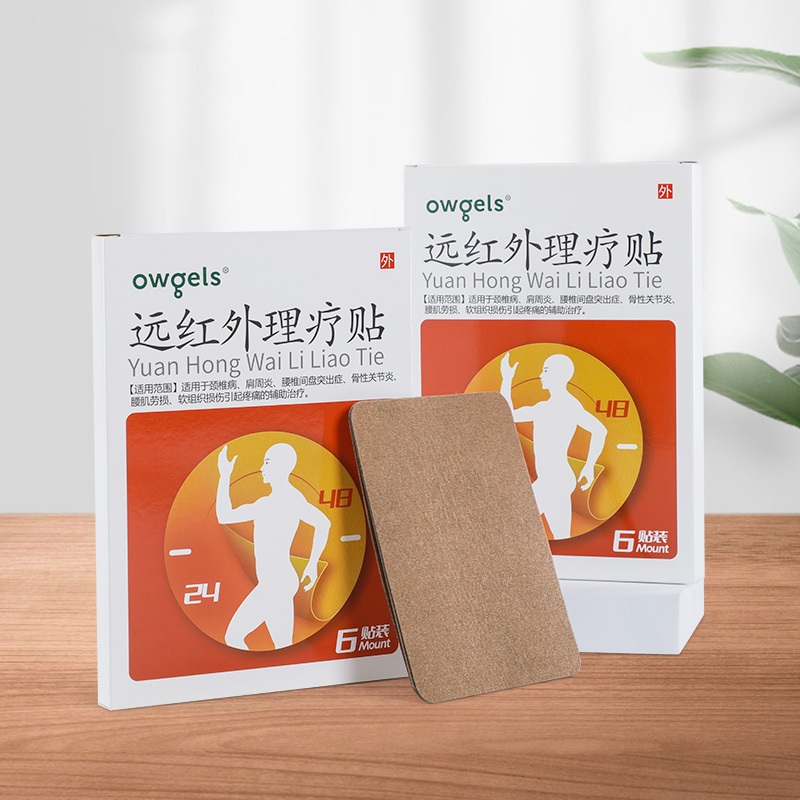 欧格斯颈椎病肩周炎腰椎间盘突出专用贴膏套餐三