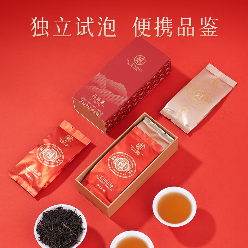 华祥苑(EMPEREUR) 华祥庄园 金骏眉+正山小种 特级红茶 品鉴茶叶 10g(2包)