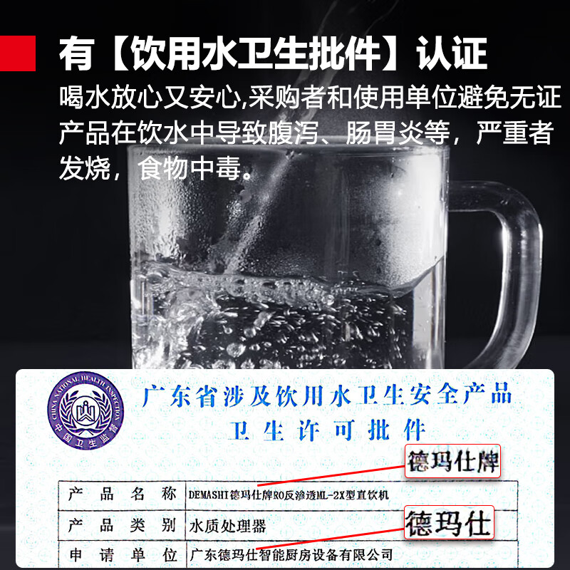 德玛仕(DEMASHI) 商用净水器饮水机KS-30LG-2Z[LZ01]一开一净 RO五级过滤高清大图