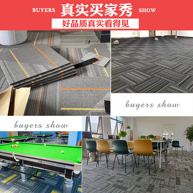 谋福 办公室地毯方块 拼接满铺商用防火阻燃地垫(B06环保沥青底)高清大图