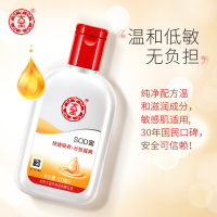 大宝SOD蜜200ml*2
