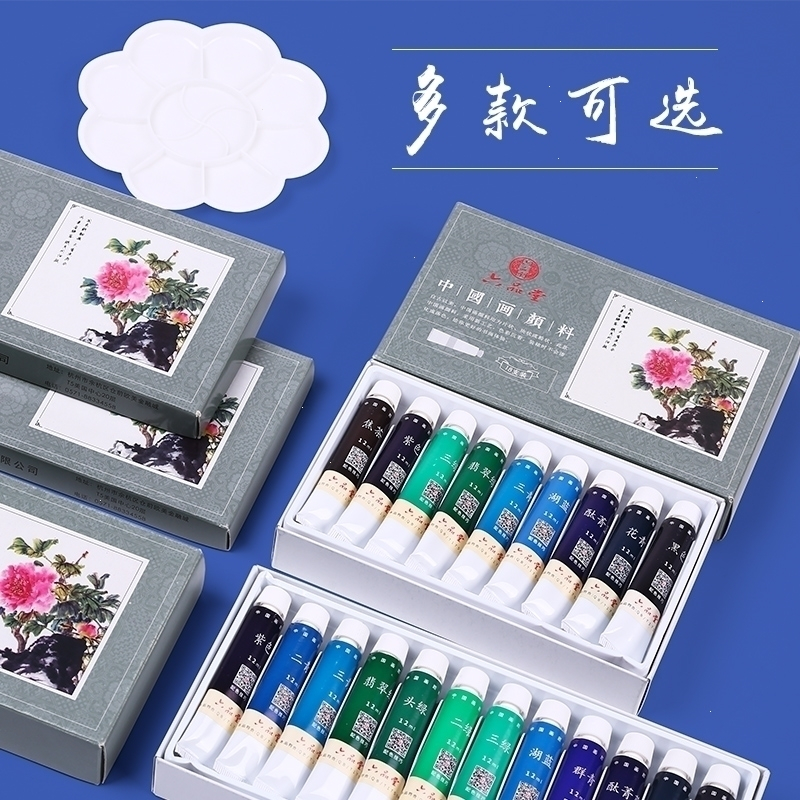 六品堂画具画材1 六品堂国画颜料12色18色24色成人初学者中国水墨画工具套装专业工笔画小学生 入门国画颜料18色12毫升单盒 价格图片品牌报价 苏宁易购泰美源办公专营店