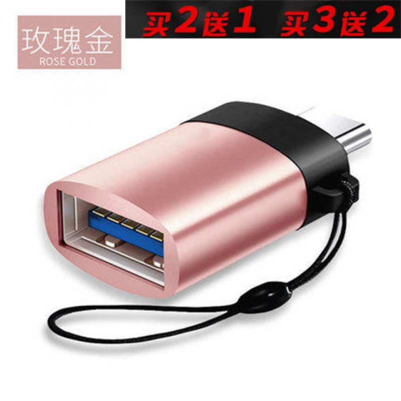 3.0Type-c OTG转接头USB转换接头华为p10p20p30手机变U盘转换器