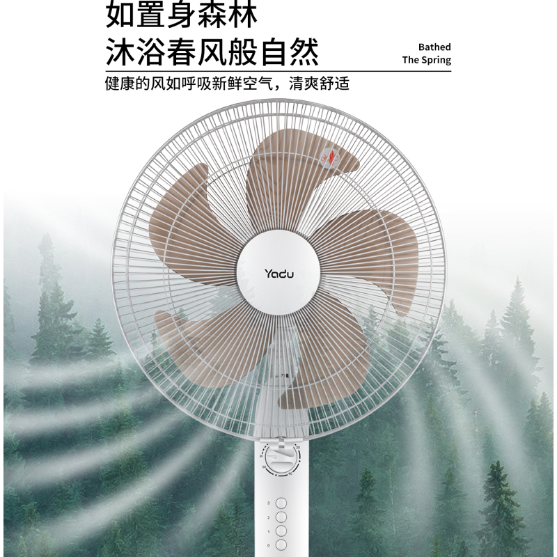 亚都(YADU)电风扇家用立式落地扇强力轻音节能广角摇头大风量立式5叶机械电风扇YD-FS35S49