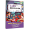[M]幼儿教师教育教学技能全解-9787567535015