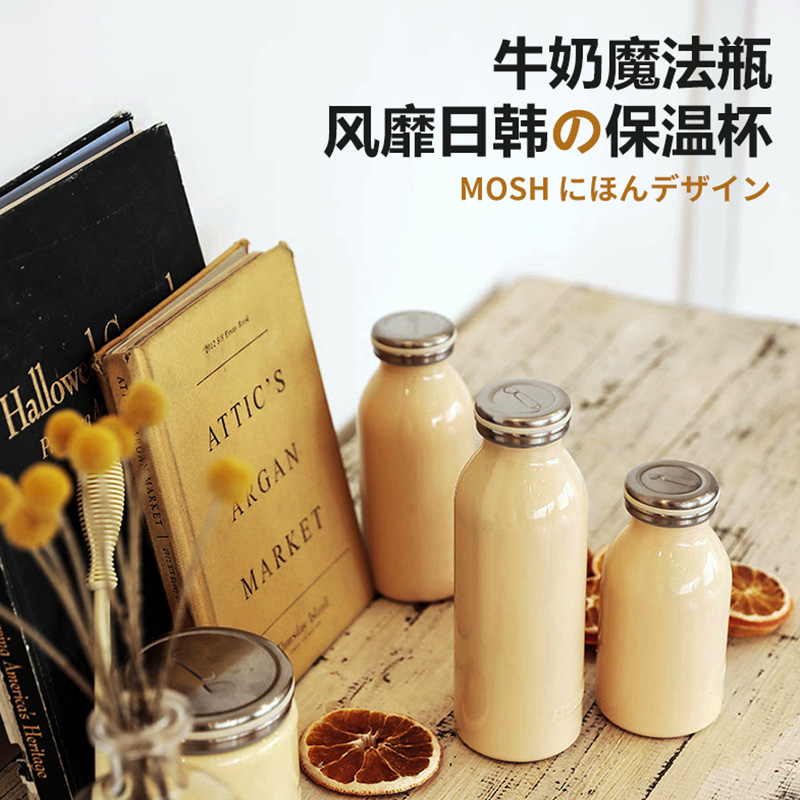 mosh 保温保冷杯牛奶瓶系列 350ml 米色高清大图