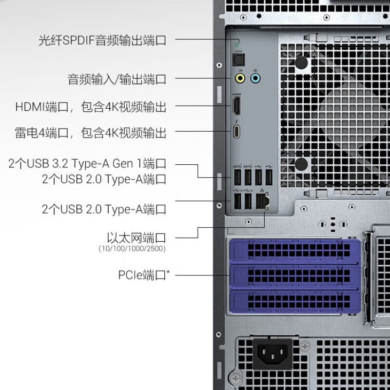 戴尔(Dell) Tower Plus EBT2250电脑台式机 游戏电竞设计渲染建模台式机 Ultra7-265 16G内存 512G固态 460W电源 Win11高清大图