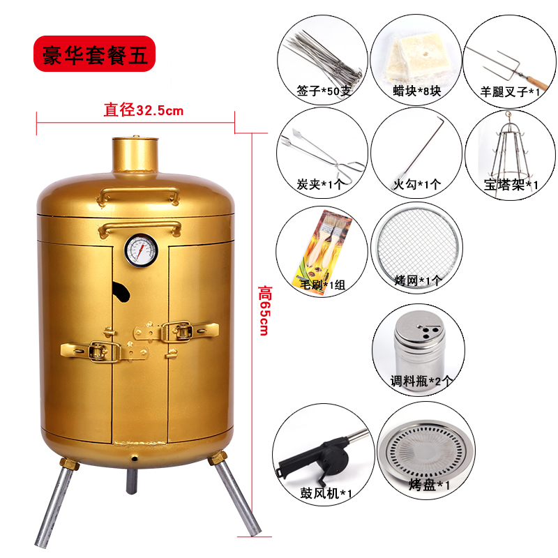 无烟烧烤炉吊炉金蛋全套工具木炭碳烤商用家用户外小型庭院挂生蚝 豪华套餐五