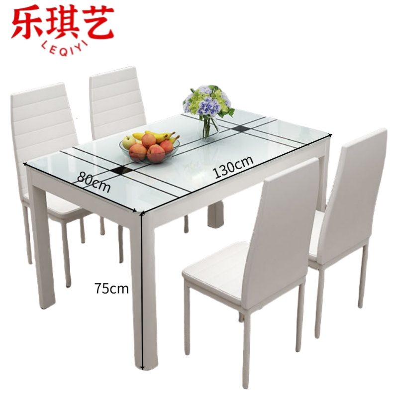 乐琪艺 餐桌椅1.3m套