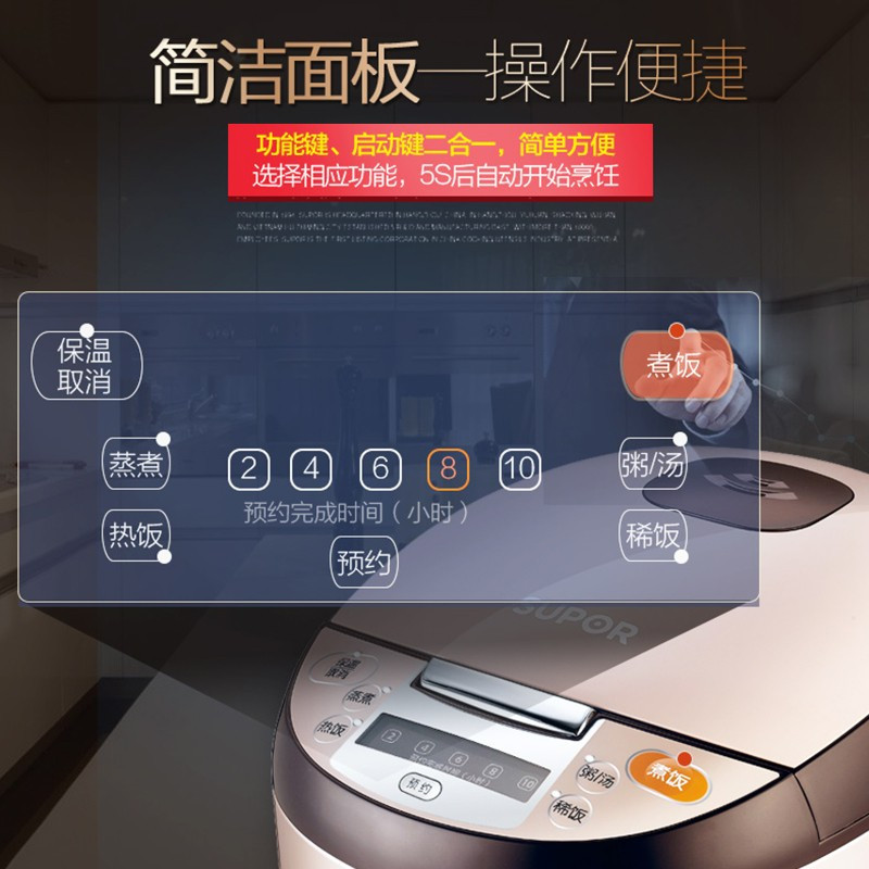 苏泊尔(SUPOR)CFXB40FD8060-86