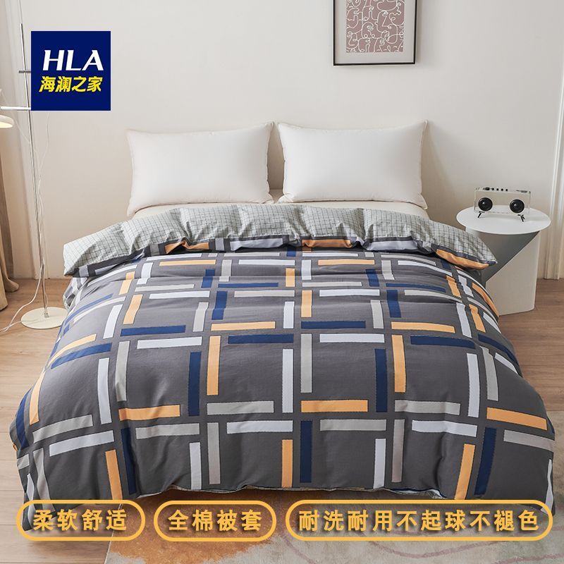 HLA/海澜之家被套单件全棉新款100%纯棉被罩简约学生宿舍单人套被