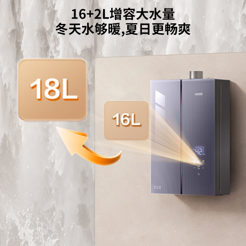 华帝(VATTI)[小恒星]16+2L燃气热水器天然气G5Pro下置风机恒压增容水伺服安睡洗i12581D-16