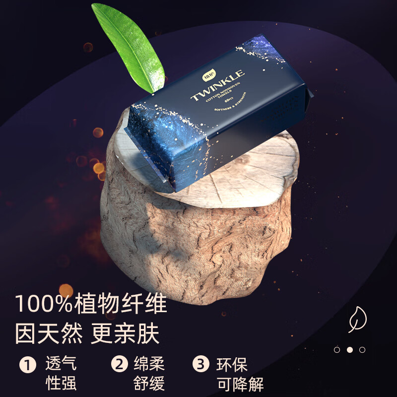 植护暗夜棉柔巾 20片/包*2包 ZH305256N05高清大图