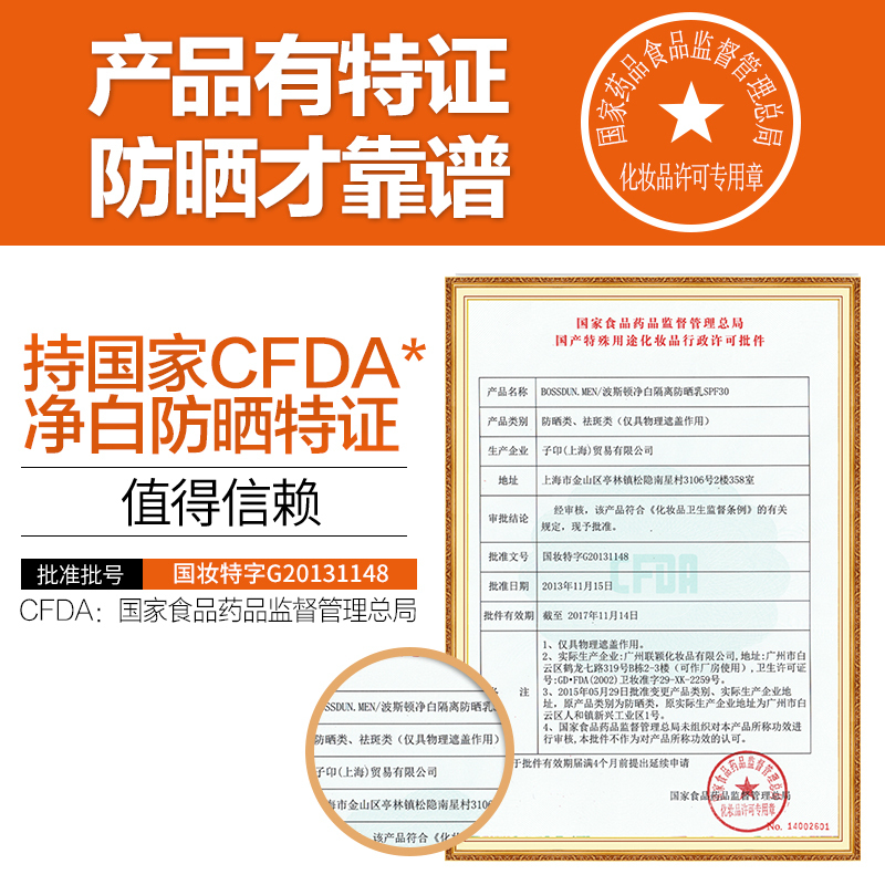 波斯顿丽雅堂清透隔离防晒喷雾180ml户外专用防晒霜保湿喷雾防汗防水男士专用